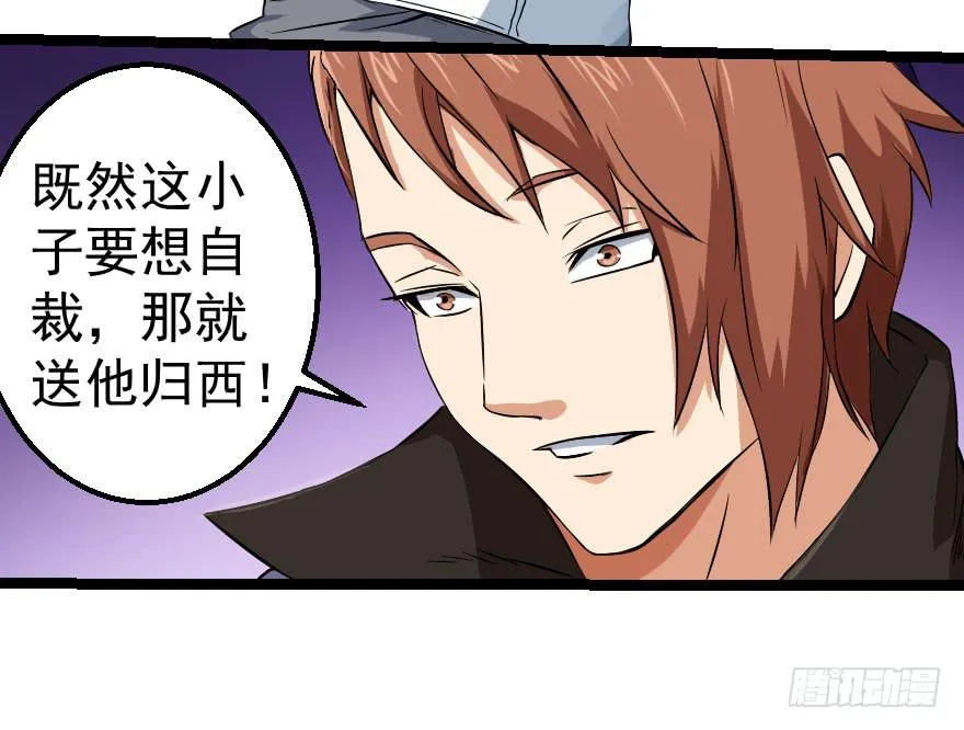 103不入虎穴 第6页