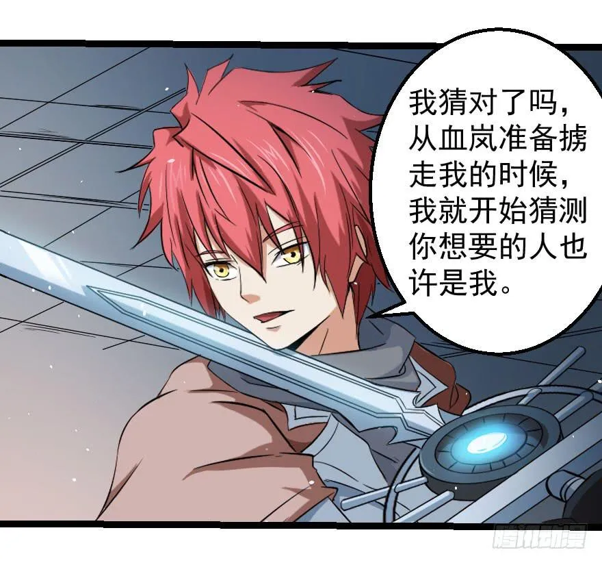 103不入虎穴 第9页