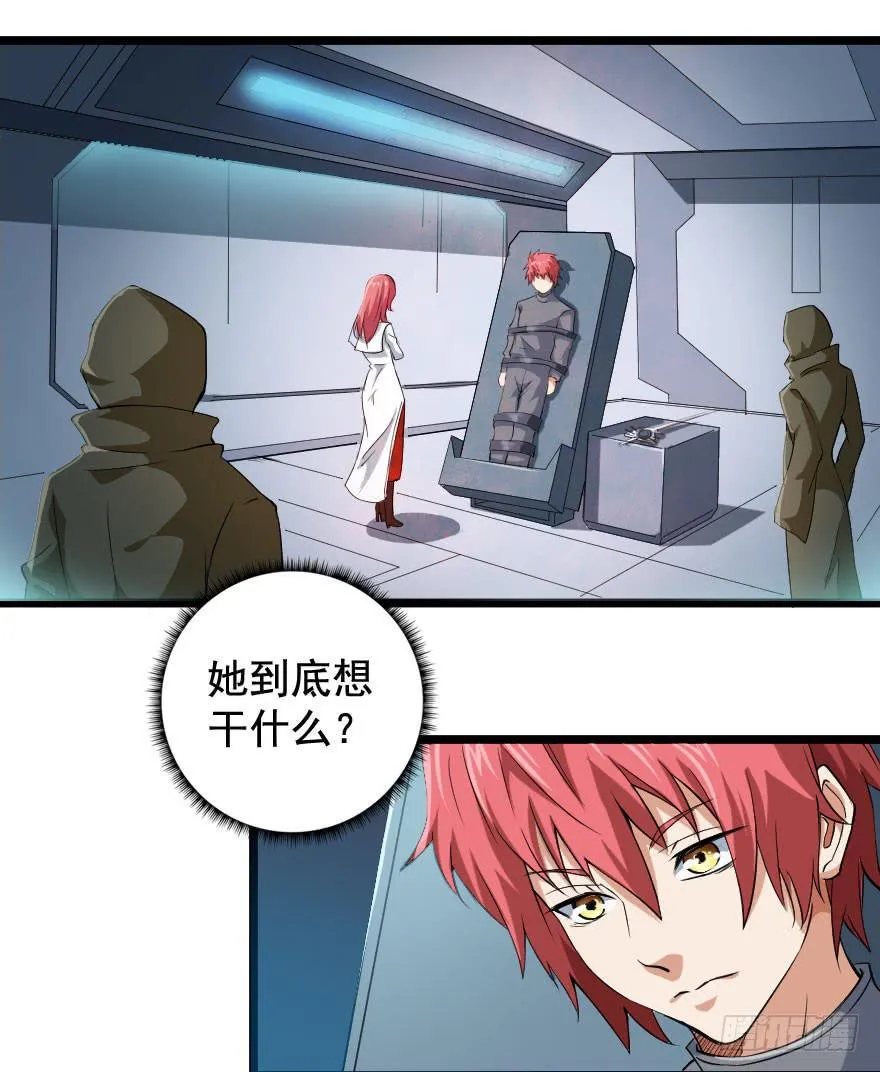 104焉得虎子 第3页