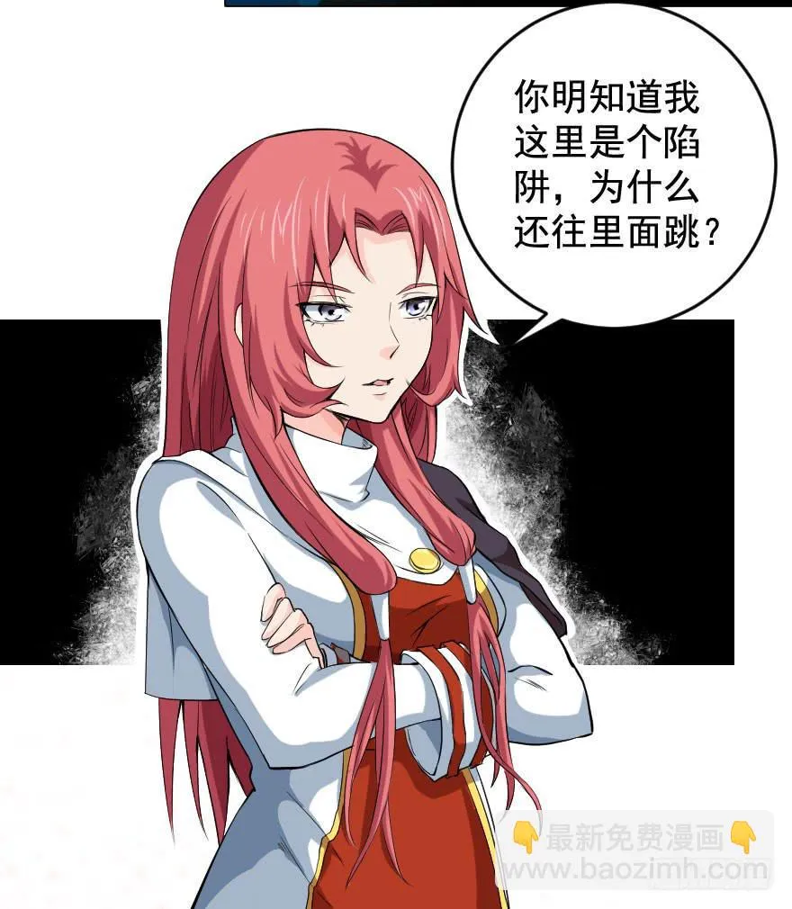 104焉得虎子 第4页
