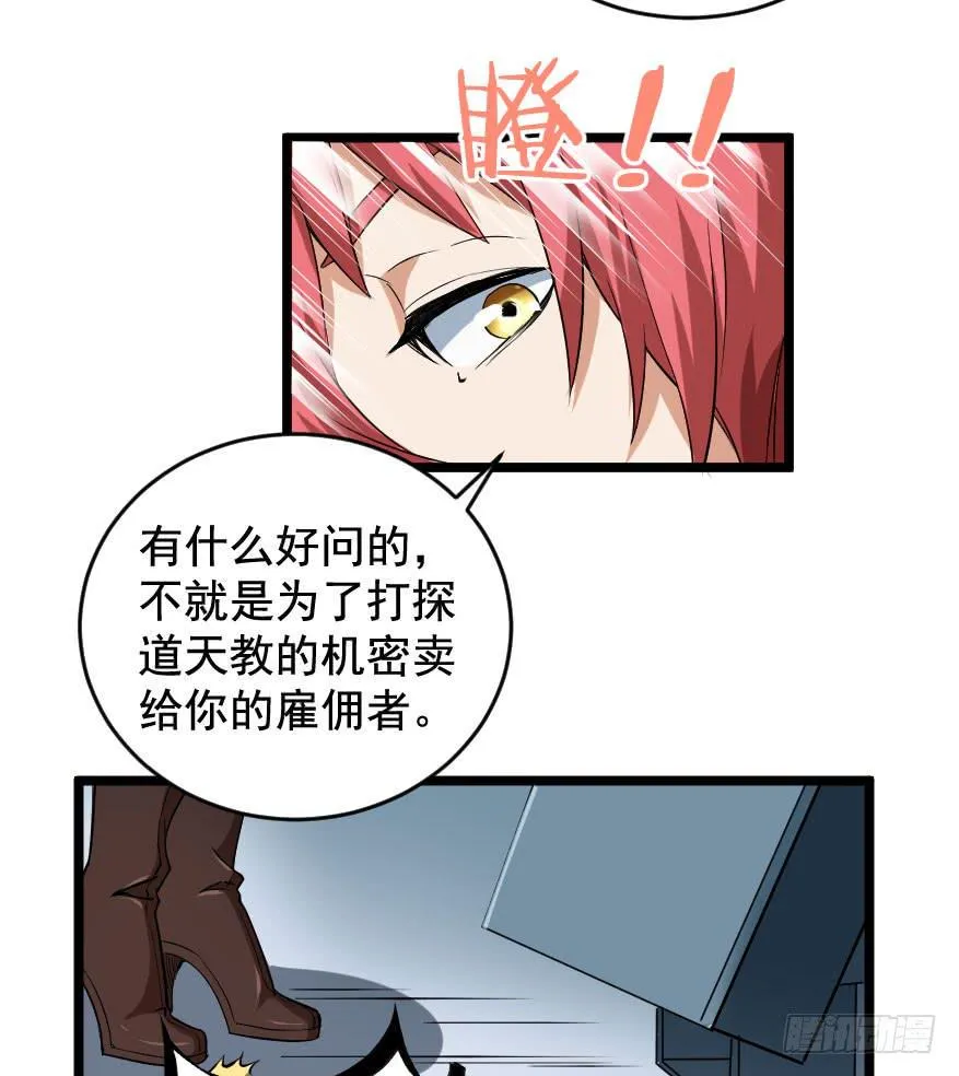 104焉得虎子 第7页
