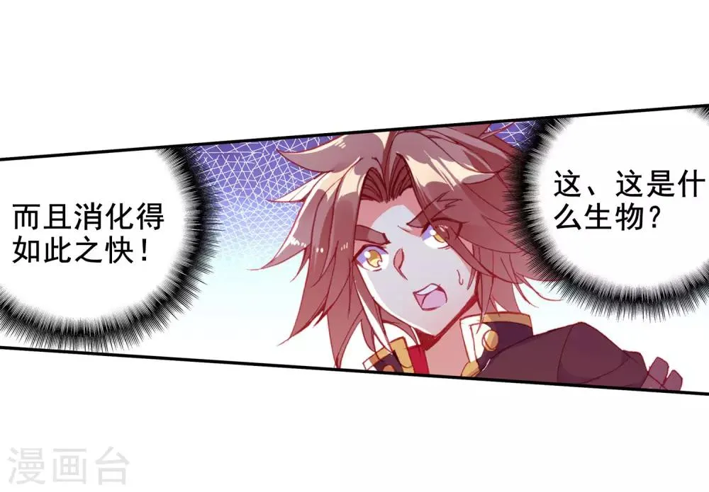 第100话 此地出现神兽的概率是否有些不科学 第20页