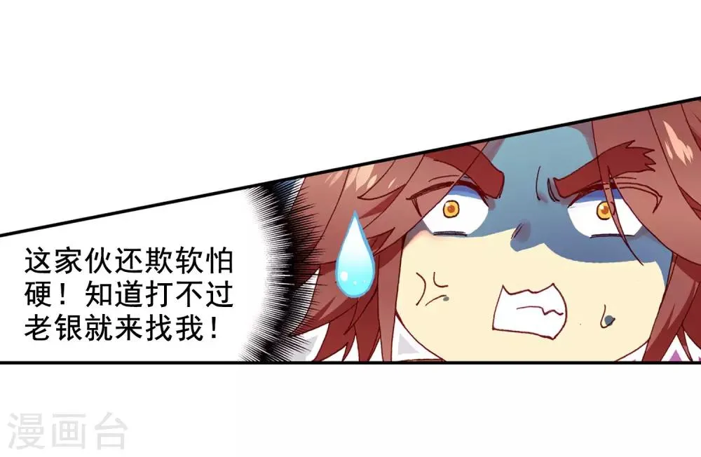 第100话 此地出现神兽的概率是否有些不科学 第49页