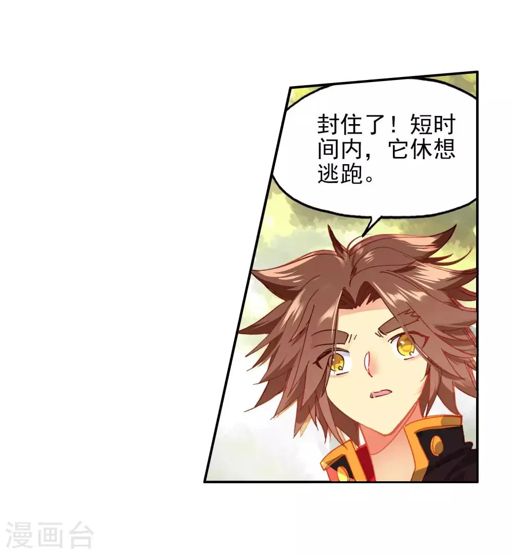 第100话 此地出现神兽的概率是否有些不科学 第65页