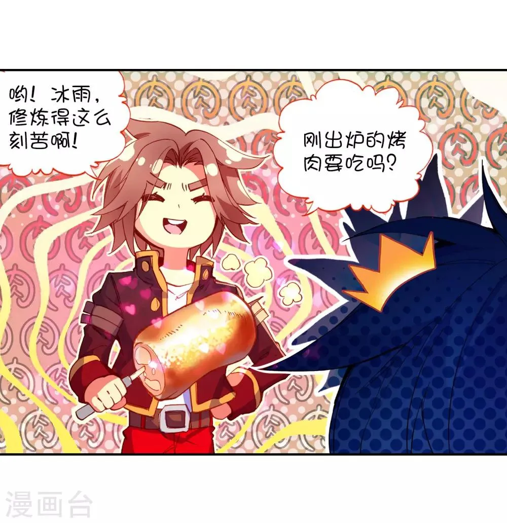 第98话 你们落日帝国难道只有敢死营能容得下我吗 第34页