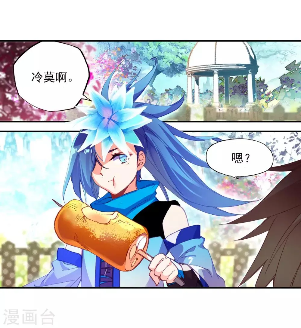 第98话 你们落日帝国难道只有敢死营能容得下我吗 第40页