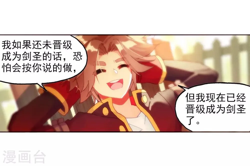 第98话 你们落日帝国难道只有敢死营能容得下我吗 第44页