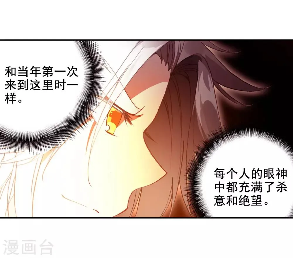第98话 你们落日帝国难道只有敢死营能容得下我吗 第63页