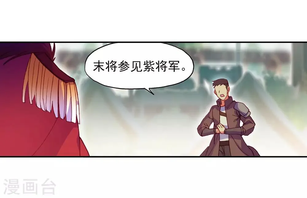 第98话 你们落日帝国难道只有敢死营能容得下我吗 第64页