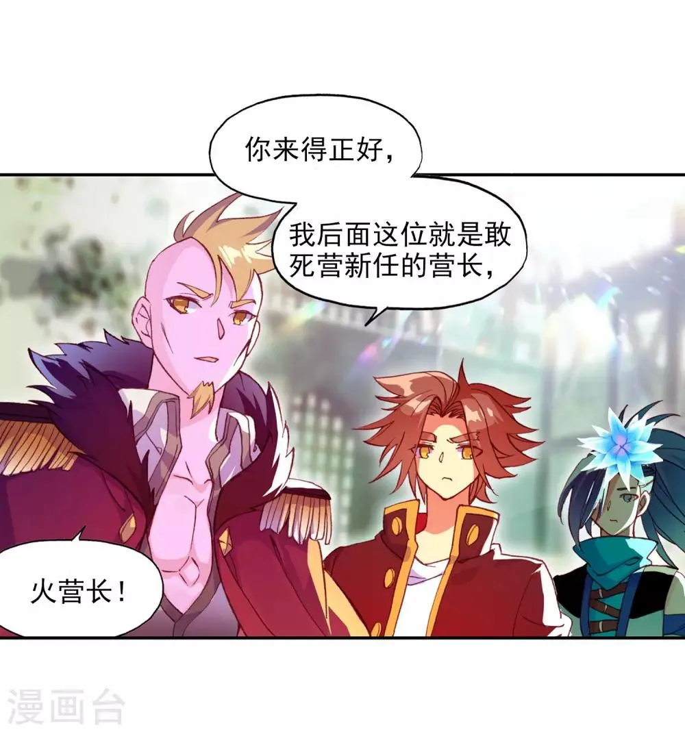第98话 你们落日帝国难道只有敢死营能容得下我吗 第65页