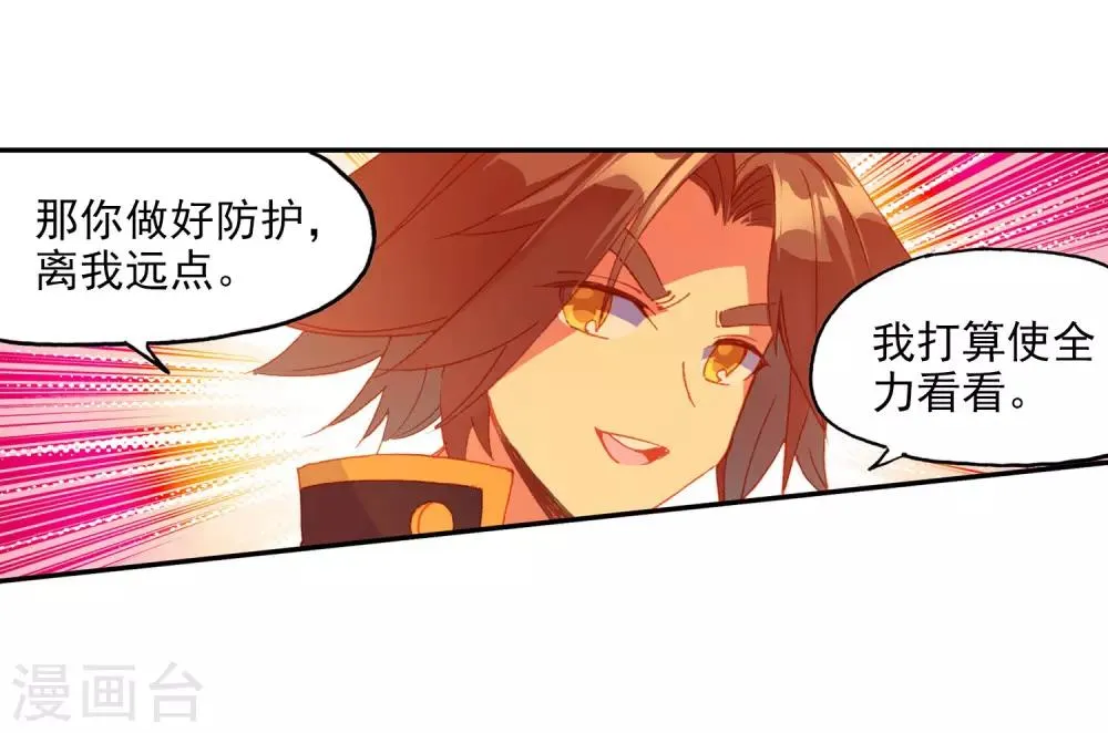 第97话 成为双属性的剑圣以后，看来我能横着走了 第34页