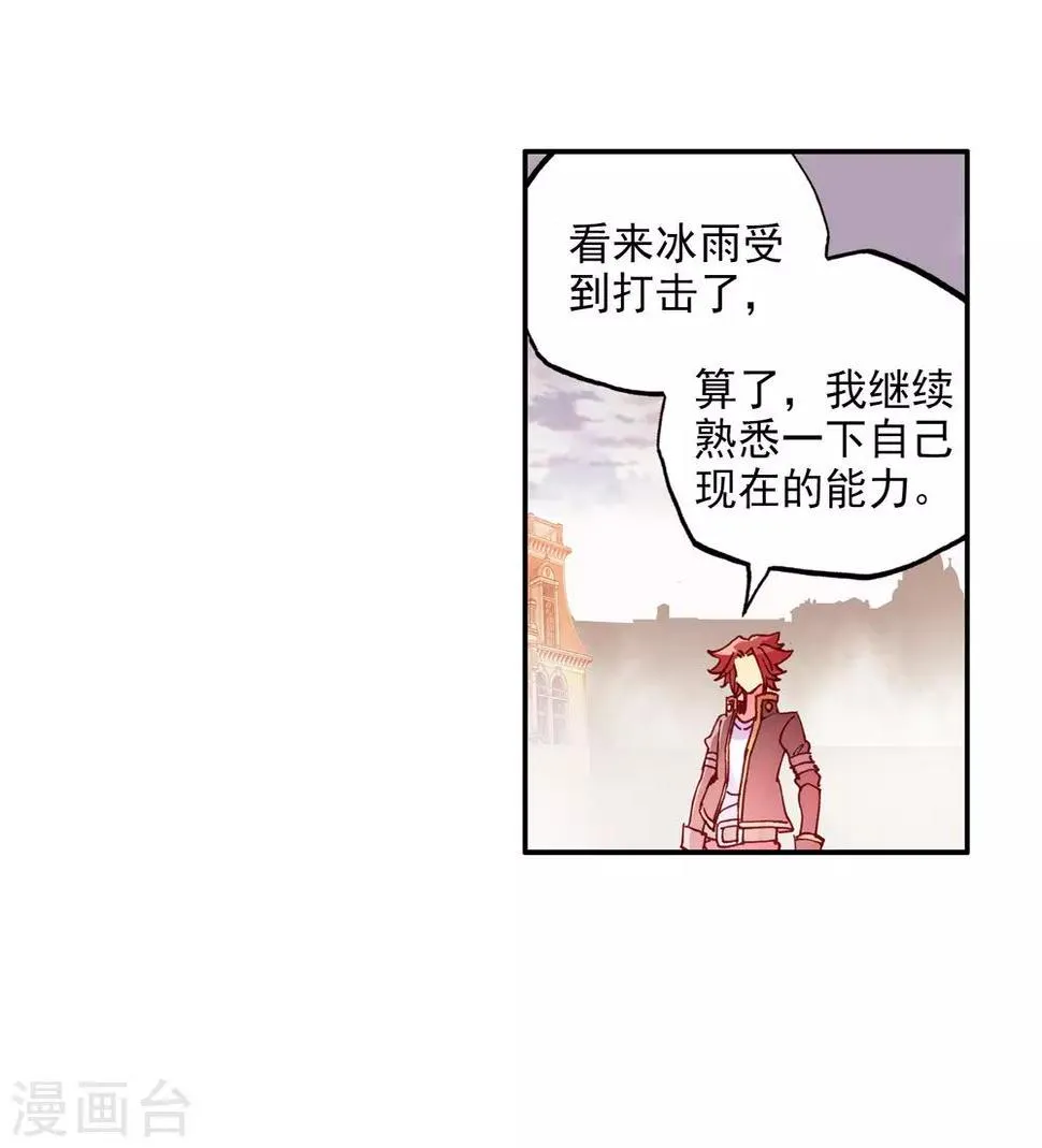 第97话 成为双属性的剑圣以后，看来我能横着走了 第53页