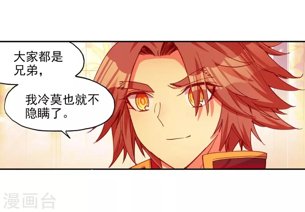 第95话 这么快成为剑圣的我还是会遭雷劈的 第12页