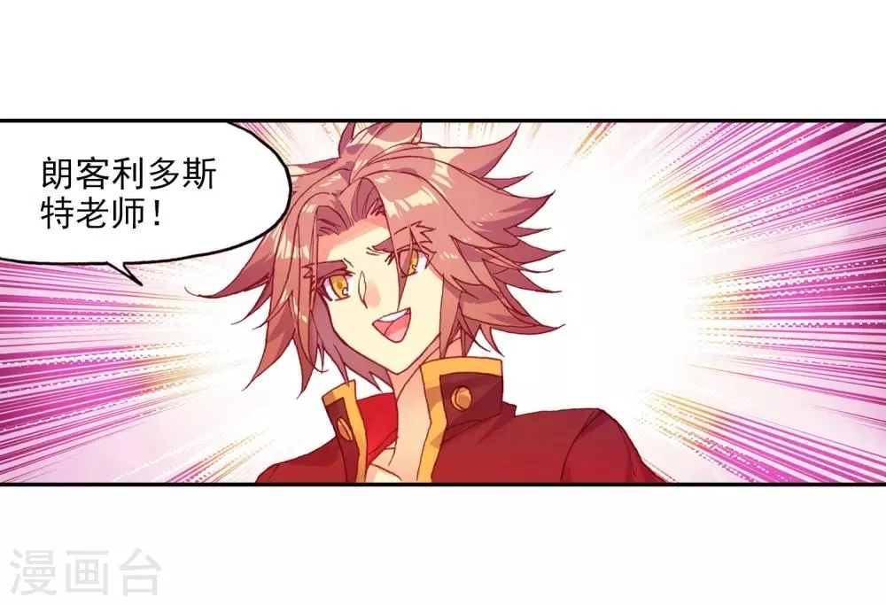 第95话 这么快成为剑圣的我还是会遭雷劈的 第19页