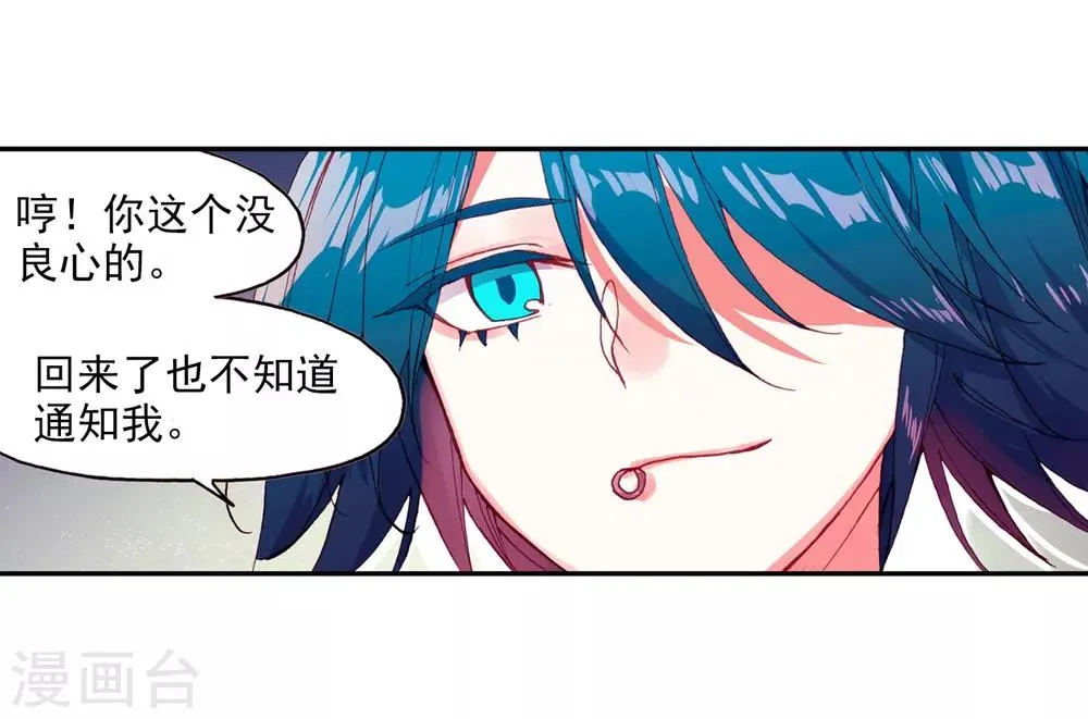 第95话 这么快成为剑圣的我还是会遭雷劈的 第20页