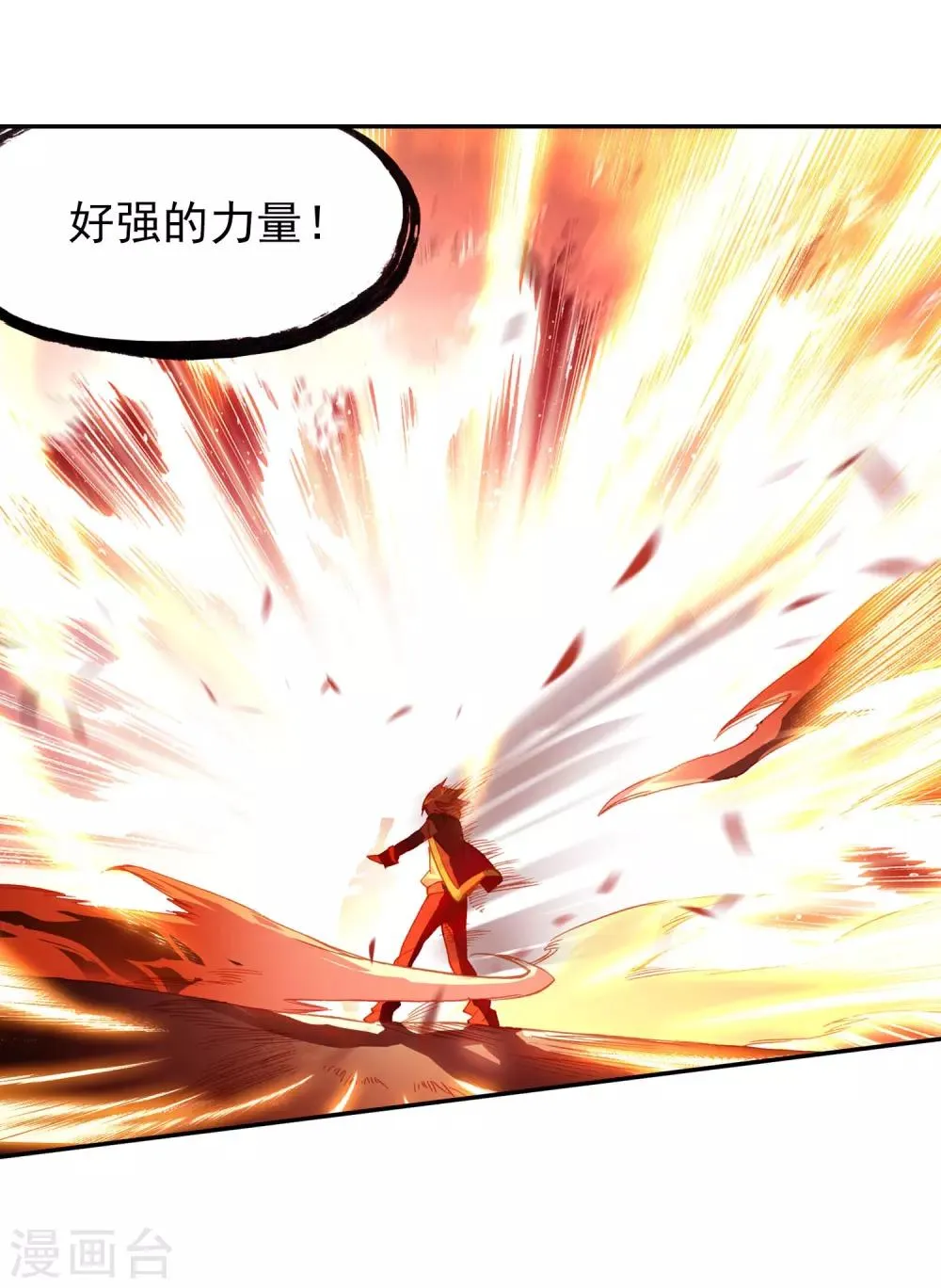 第95话 这么快成为剑圣的我还是会遭雷劈的 第49页