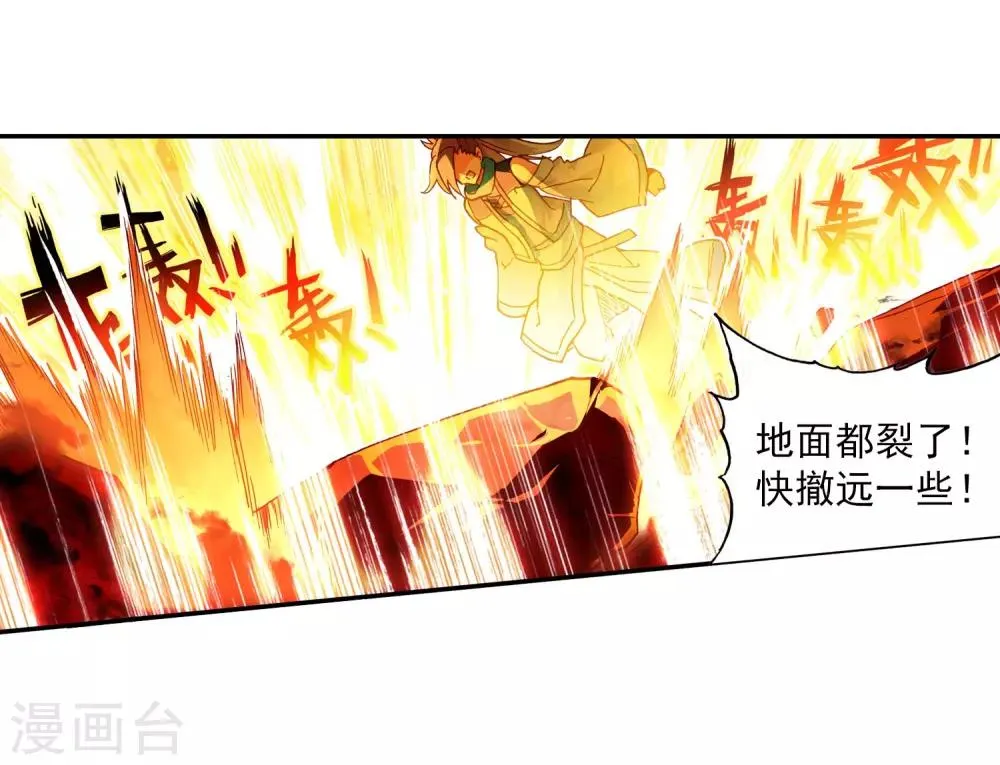 第95话 这么快成为剑圣的我还是会遭雷劈的 第61页