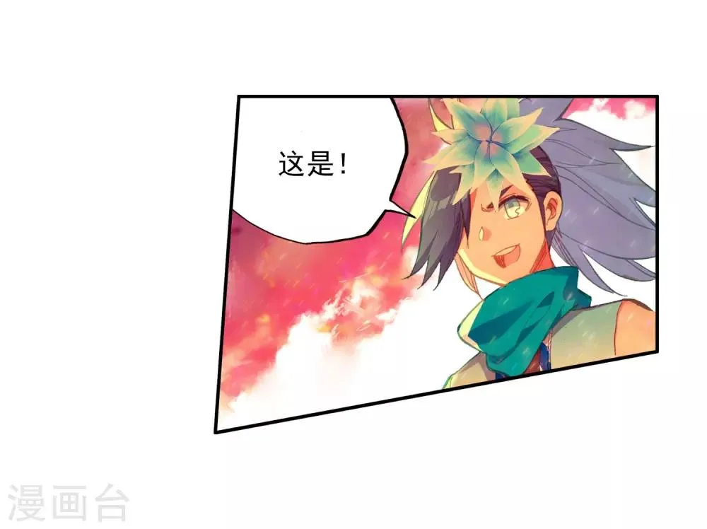 第95话 这么快成为剑圣的我还是会遭雷劈的 第66页