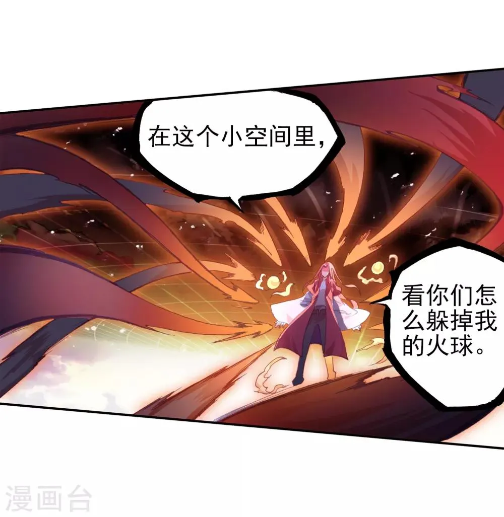 第92话 被关在小黑屋里和大魔导师那些不清不楚的恩怨 第18页