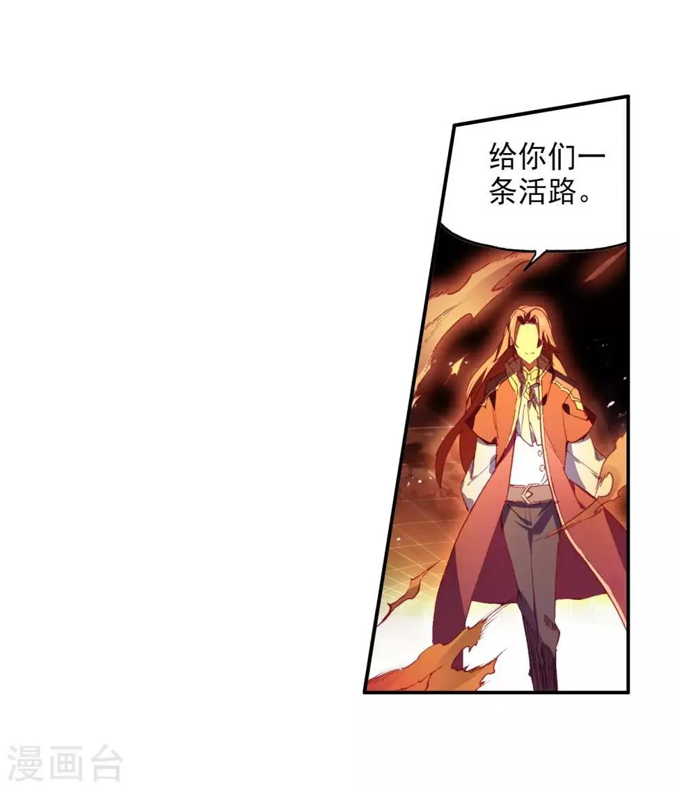 第92话 被关在小黑屋里和大魔导师那些不清不楚的恩怨 第37页