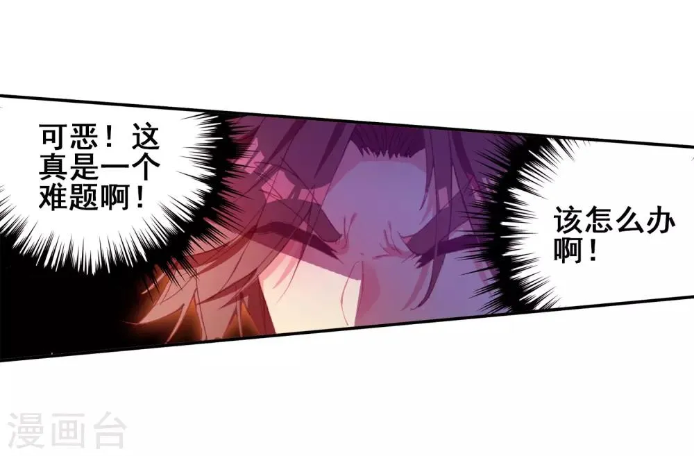 第92话 被关在小黑屋里和大魔导师那些不清不楚的恩怨 第43页