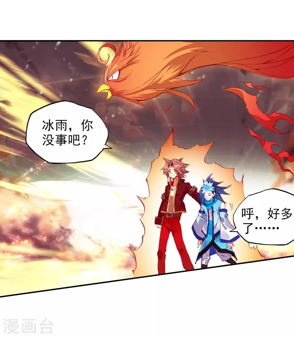 第92话 被关在小黑屋里和大魔导师那些不清不楚的恩怨 第57页