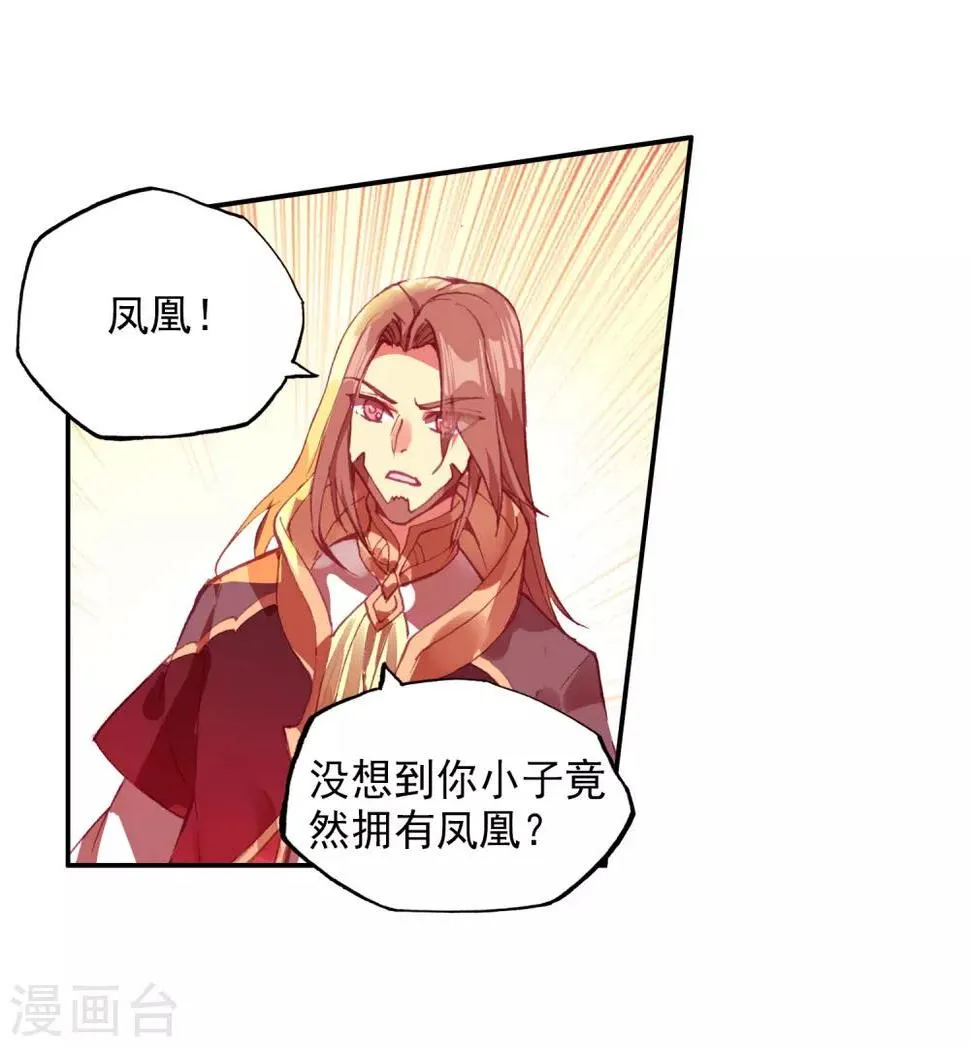 第92话 被关在小黑屋里和大魔导师那些不清不楚的恩怨 第58页