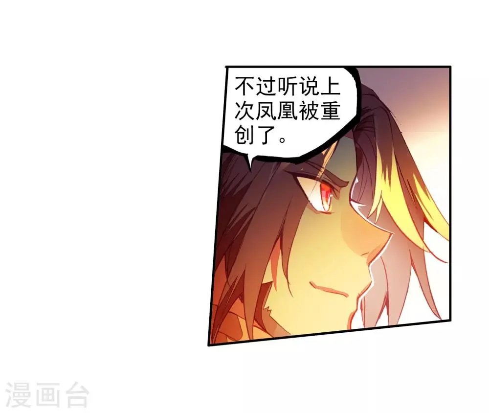 第92话 被关在小黑屋里和大魔导师那些不清不楚的恩怨 第61页