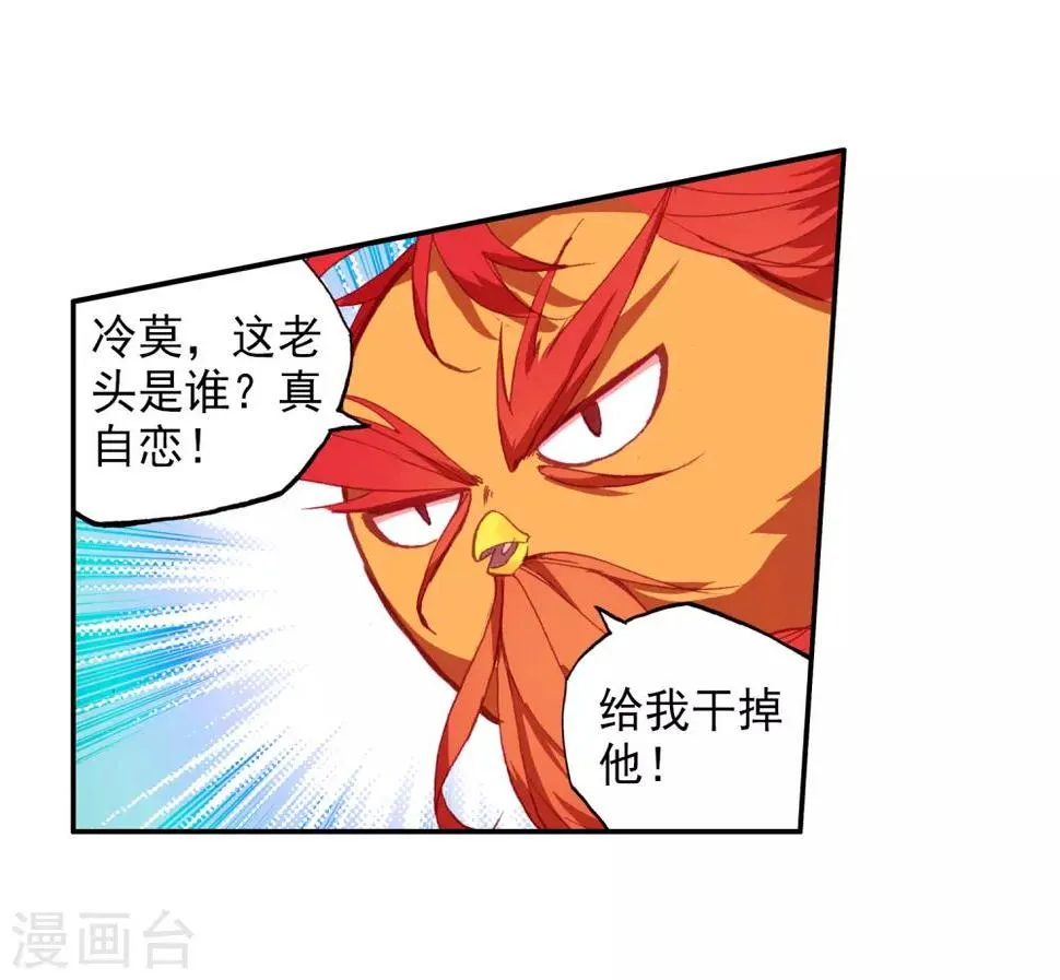 第92话 被关在小黑屋里和大魔导师那些不清不楚的恩怨 第64页