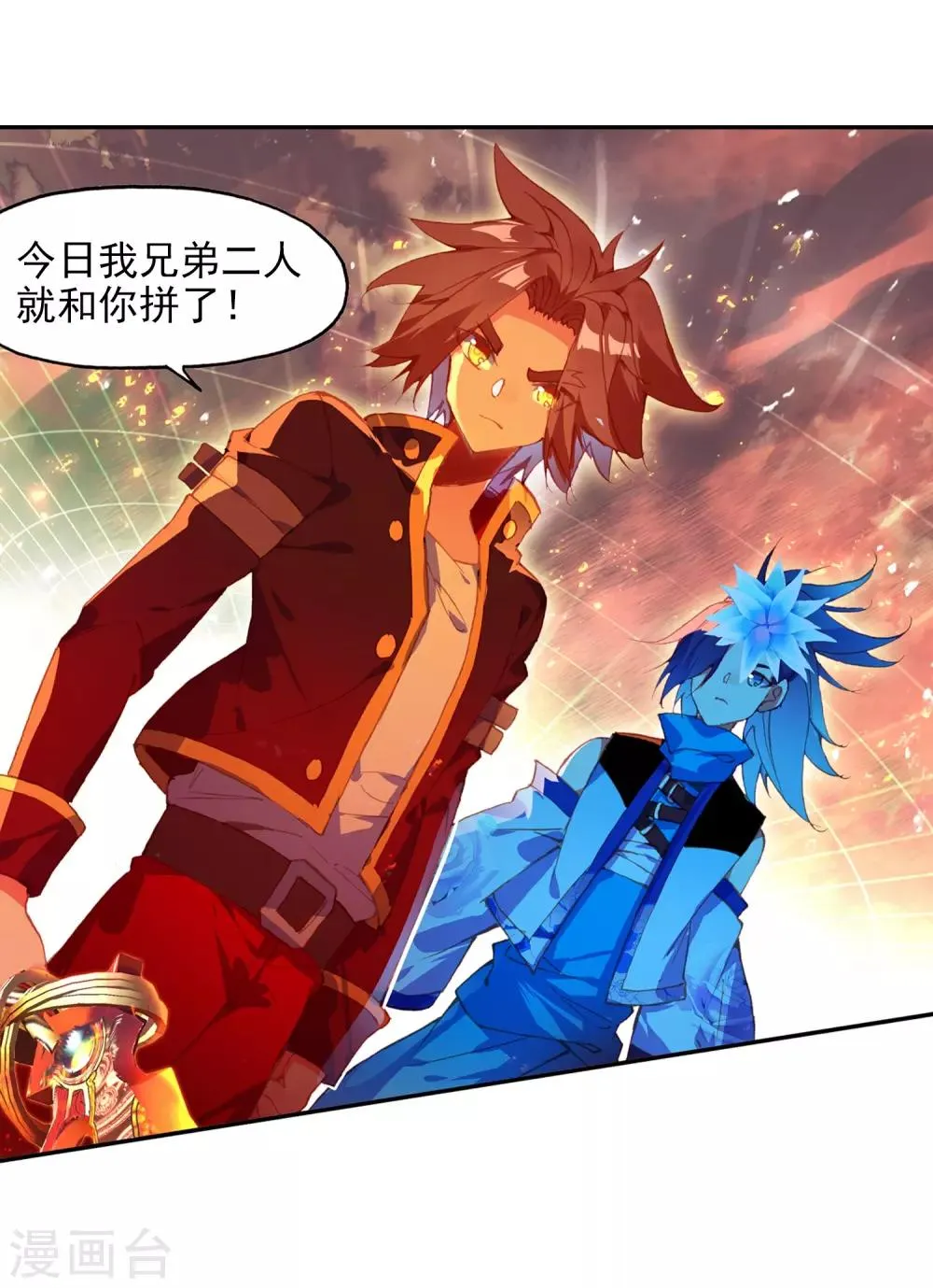 第93话 不是你太弱，是我正好拥有火属性和空间属性 第3页