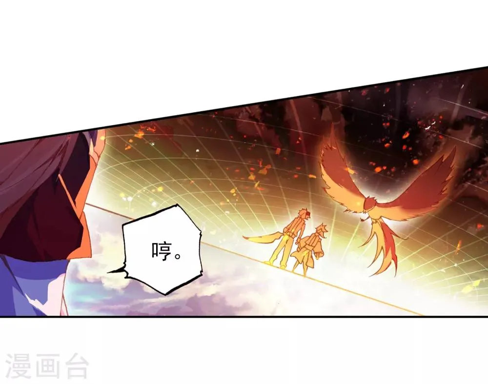 第93话 不是你太弱，是我正好拥有火属性和空间属性 第4页