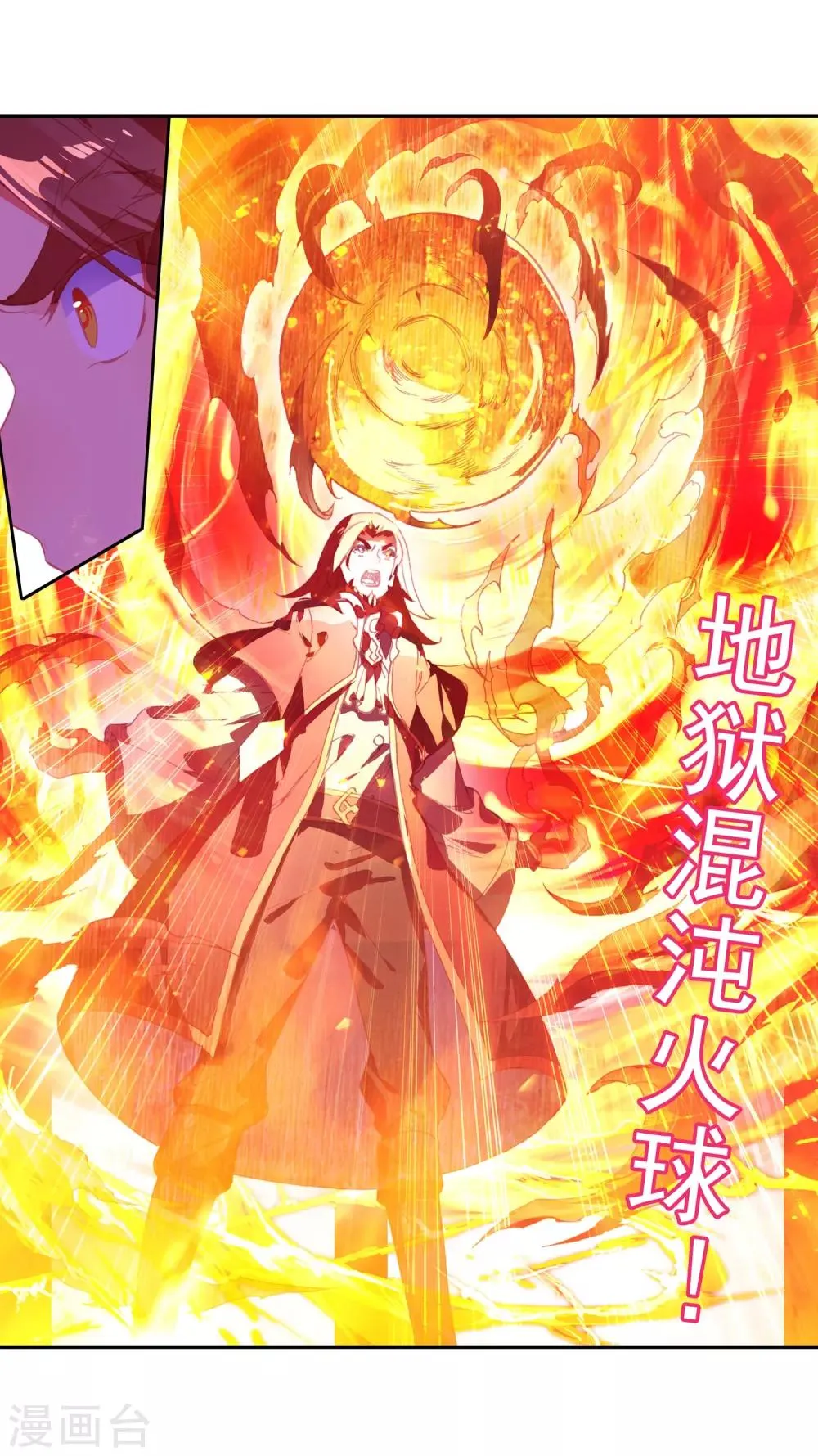 第93话 不是你太弱，是我正好拥有火属性和空间属性 第8页