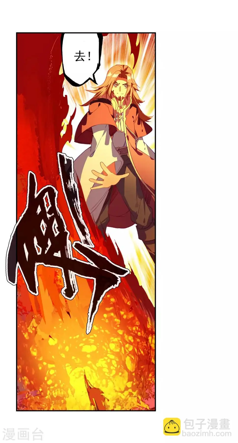 第93话 不是你太弱，是我正好拥有火属性和空间属性 第9页