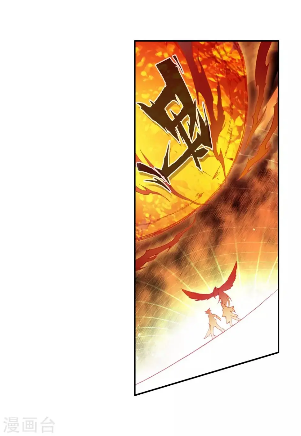 第93话 不是你太弱，是我正好拥有火属性和空间属性 第10页
