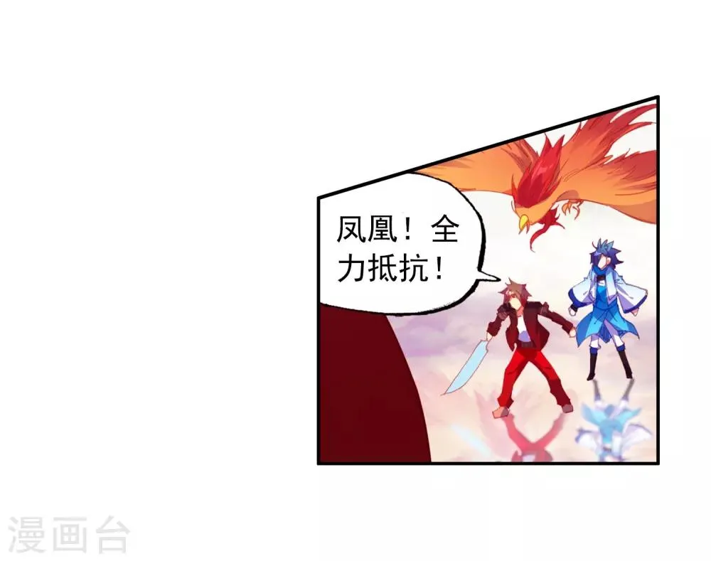 第93话 不是你太弱，是我正好拥有火属性和空间属性 第11页