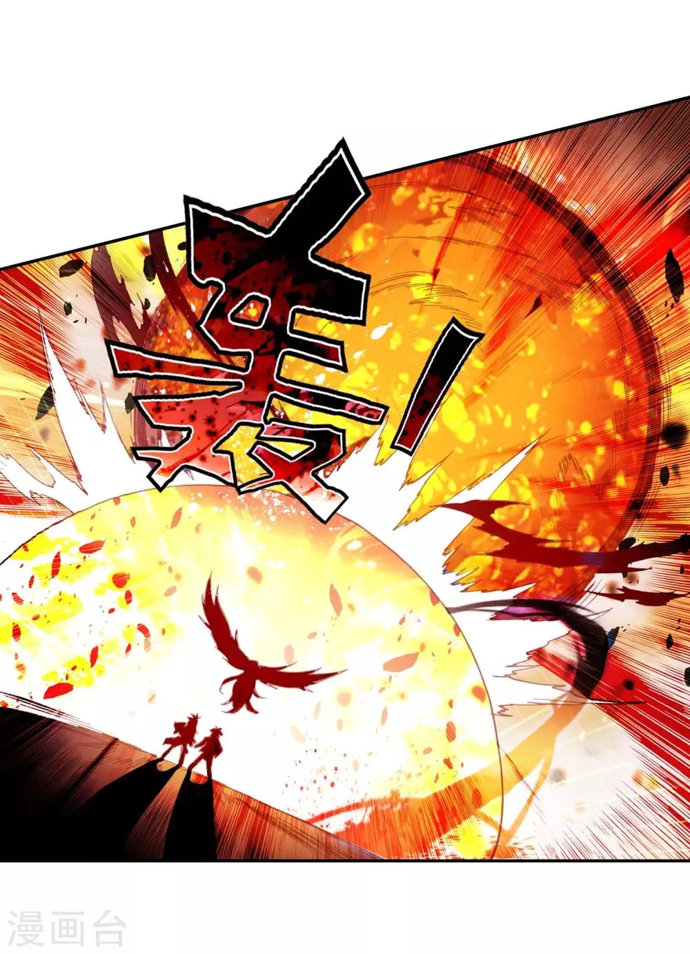 第93话 不是你太弱，是我正好拥有火属性和空间属性 第13页