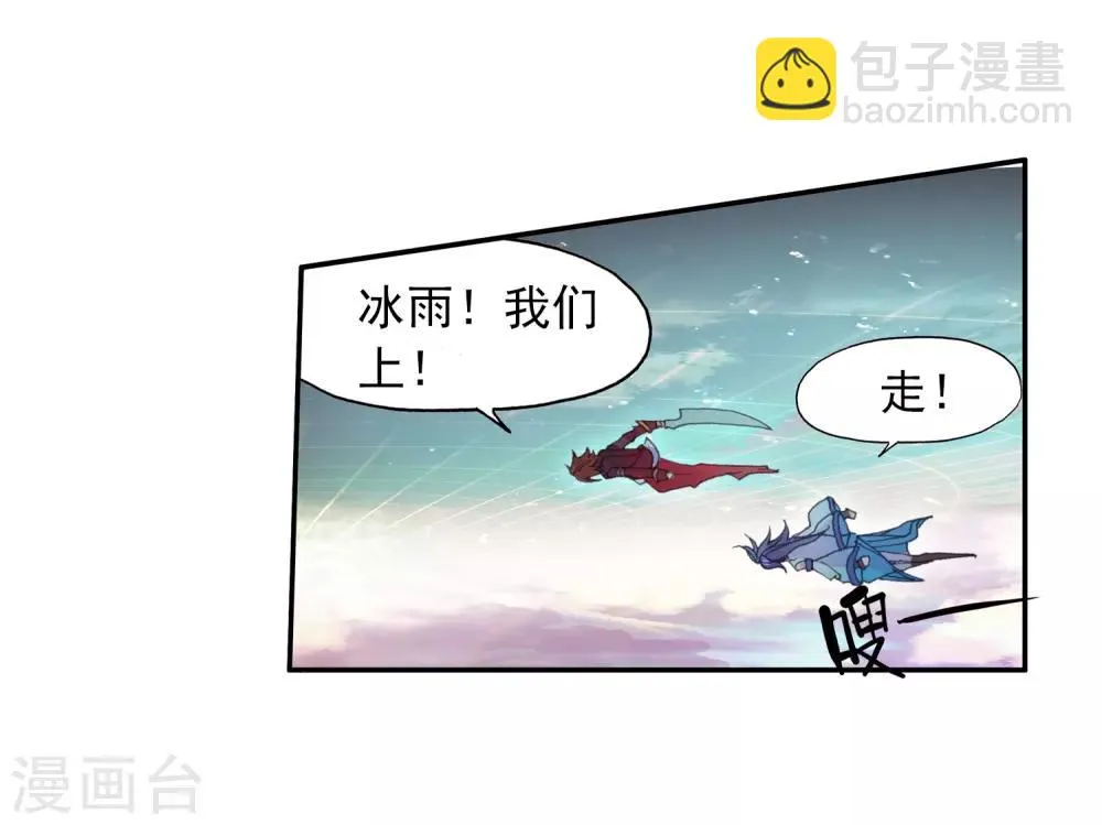 第93话 不是你太弱，是我正好拥有火属性和空间属性 第16页