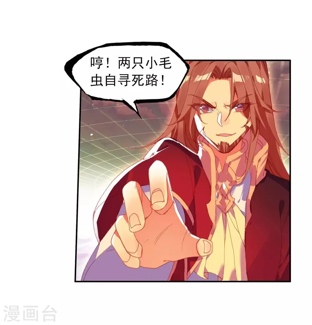 第93话 不是你太弱，是我正好拥有火属性和空间属性 第17页