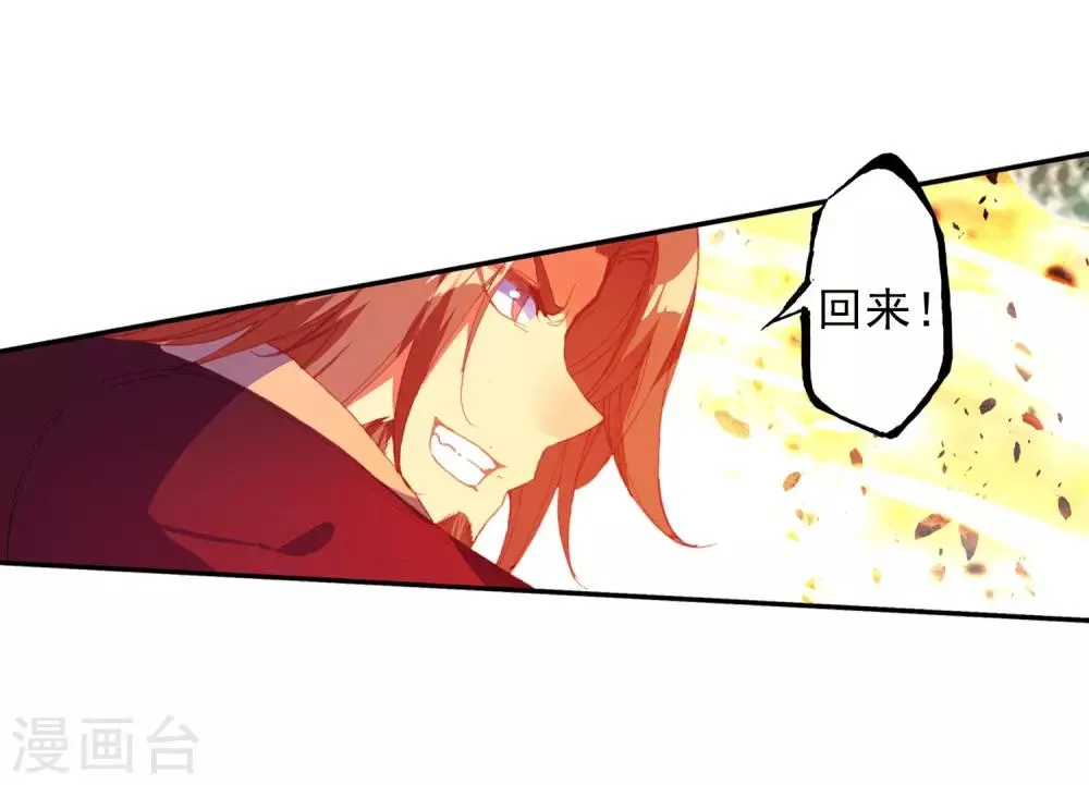 第93话 不是你太弱，是我正好拥有火属性和空间属性 第19页