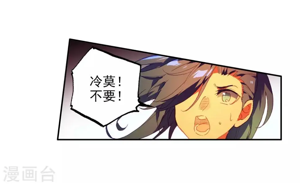 第93话 不是你太弱，是我正好拥有火属性和空间属性 第25页