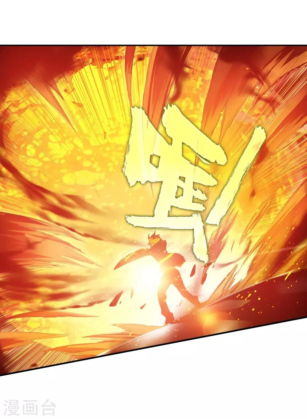 第93话 不是你太弱，是我正好拥有火属性和空间属性 第26页