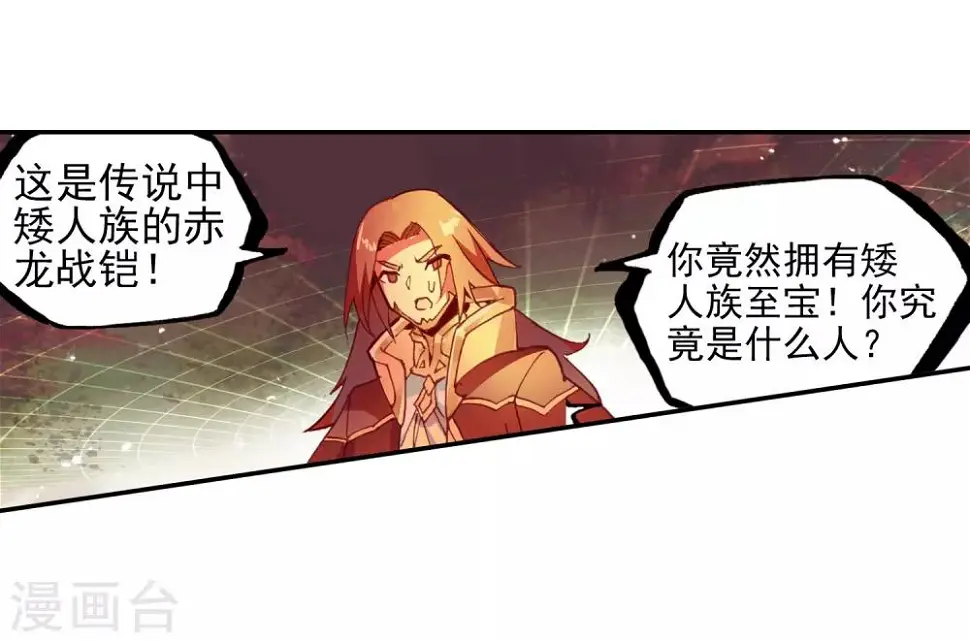 第93话 不是你太弱，是我正好拥有火属性和空间属性 第38页