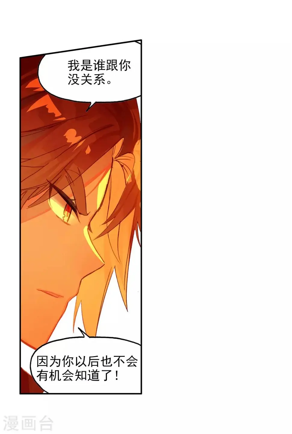 第93话 不是你太弱，是我正好拥有火属性和空间属性 第39页