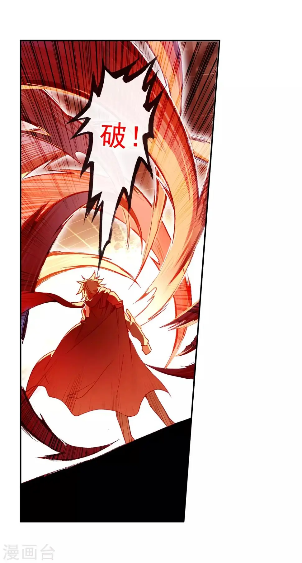 第93话 不是你太弱，是我正好拥有火属性和空间属性 第44页
