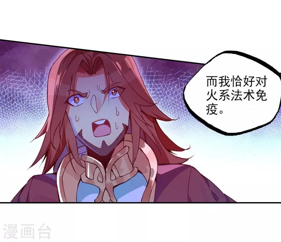 第93话 不是你太弱，是我正好拥有火属性和空间属性 第49页