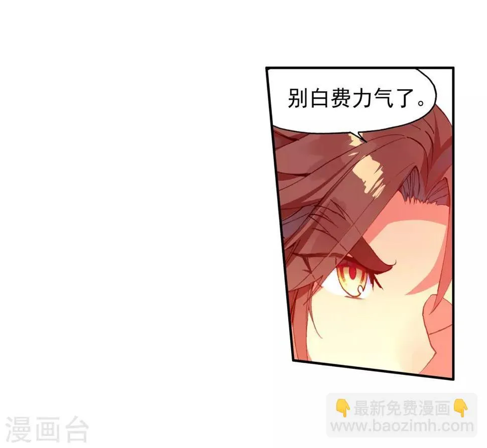 第93话 不是你太弱，是我正好拥有火属性和空间属性 第51页