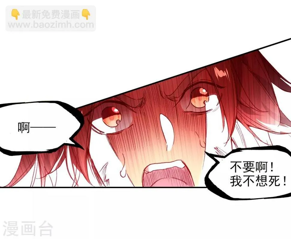 第93话 不是你太弱，是我正好拥有火属性和空间属性 第59页