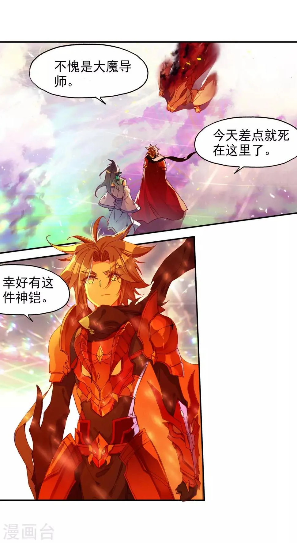 第94话 不知外出留学的我，归来时你们还认识吗 第3页