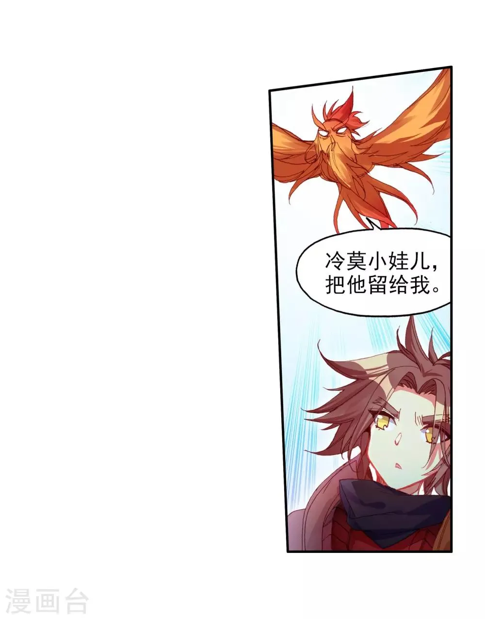 第94话 不知外出留学的我，归来时你们还认识吗 第4页