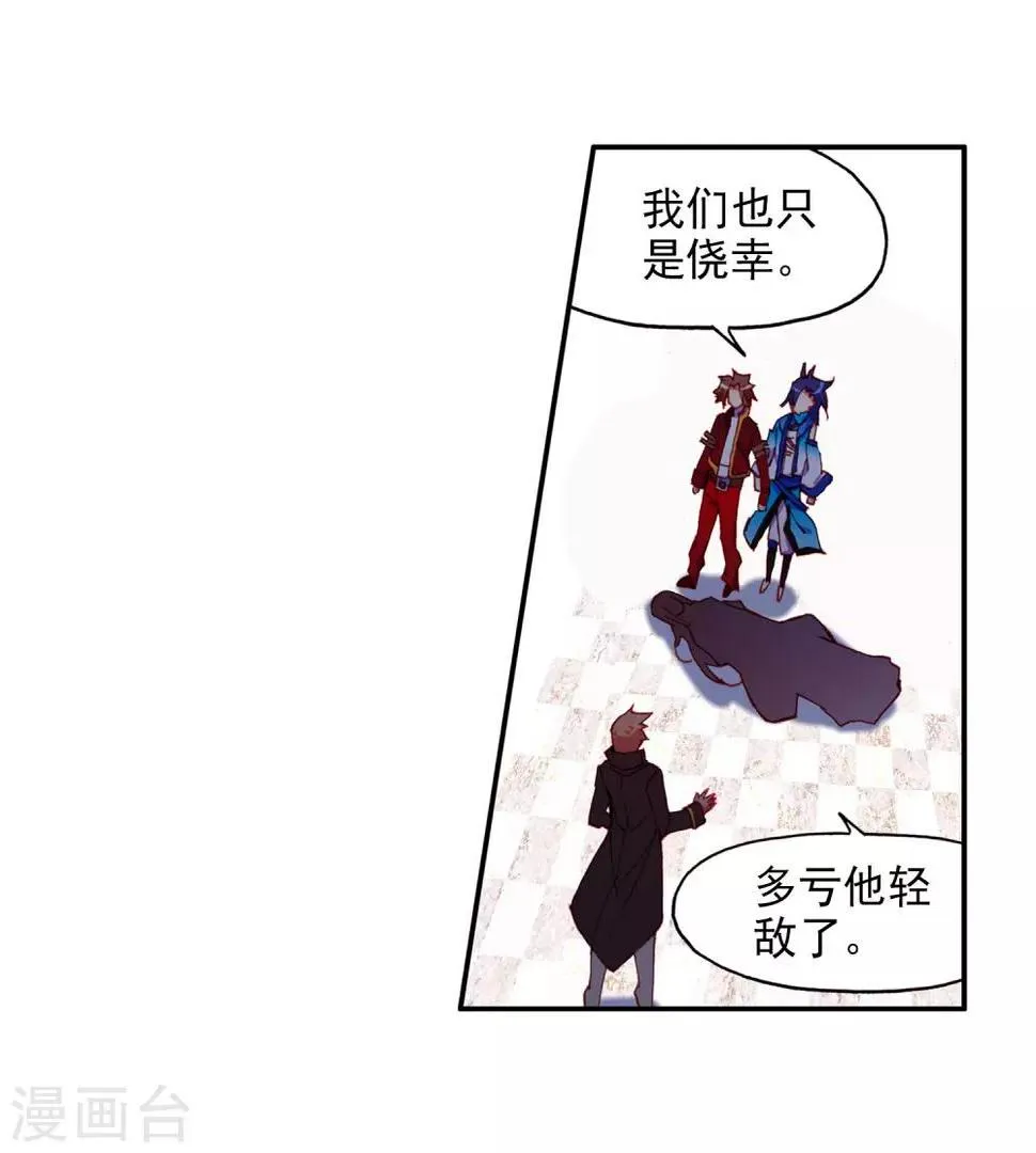 第94话 不知外出留学的我，归来时你们还认识吗 第12页